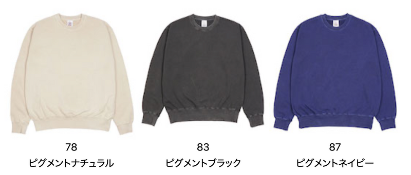 カラーチャート