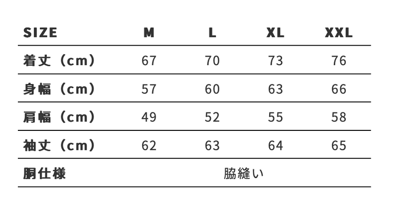 サイズチャート