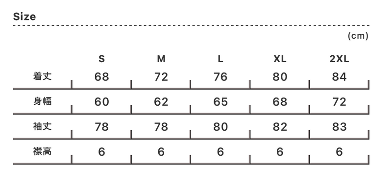 サイズチャート