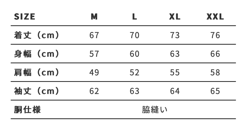 サイズチャート