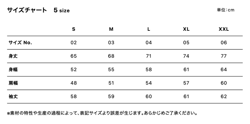 サイズチャート