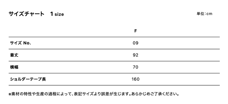 サイズチャート