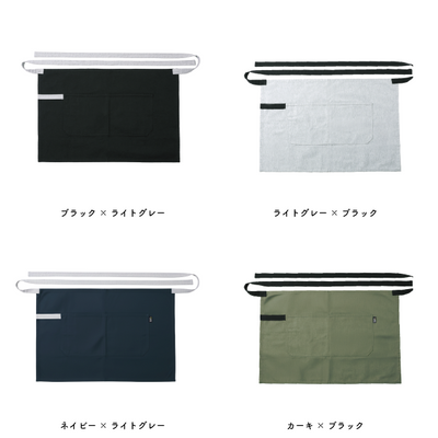 スタイリッシュカフェエプロン (ST-2404)