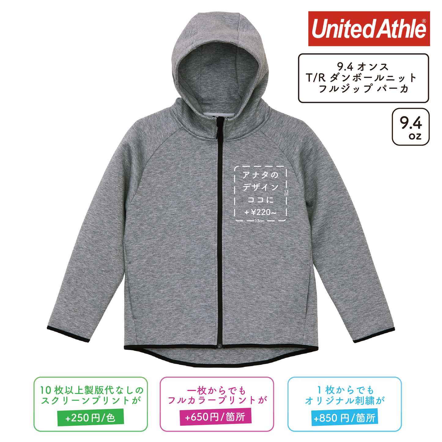 9.4oz T/R ダンボールニット フルジップ パーカ (UA-229101)
