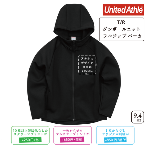 9.4oz T/R ダンボールニット フルジップ パーカ (UA-229101)