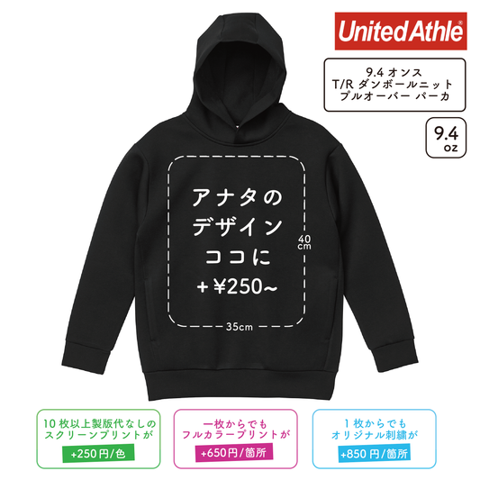 9.4oz T/R ダンボールニット プルオーバー パーカ (UA-229201)