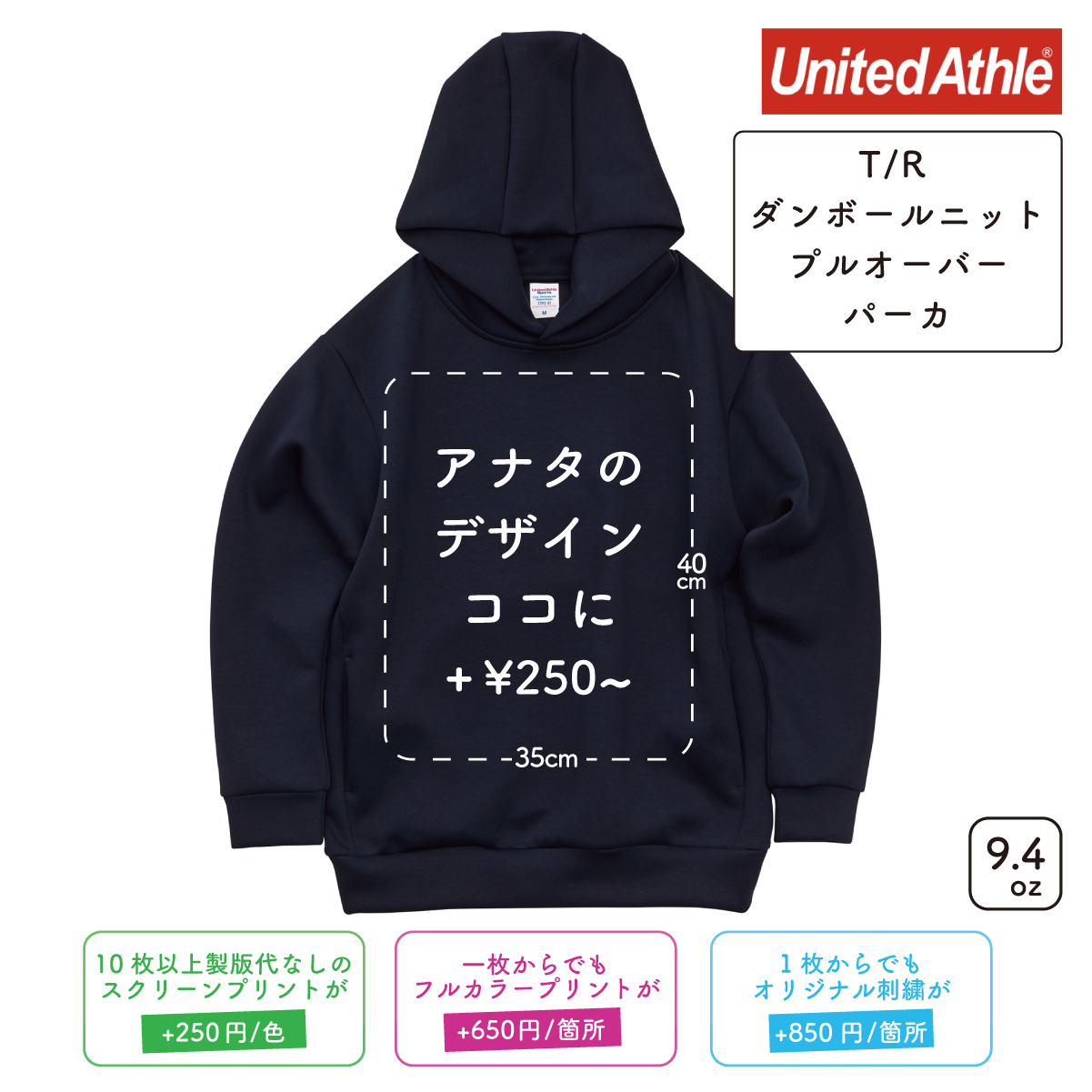 9.4oz T/R Cardboard Knit Pullover Parka (UA-229201)