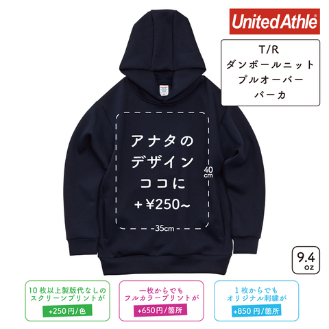 9.4oz T/R ダンボールニット プルオーバー パーカ (UA-229201)
