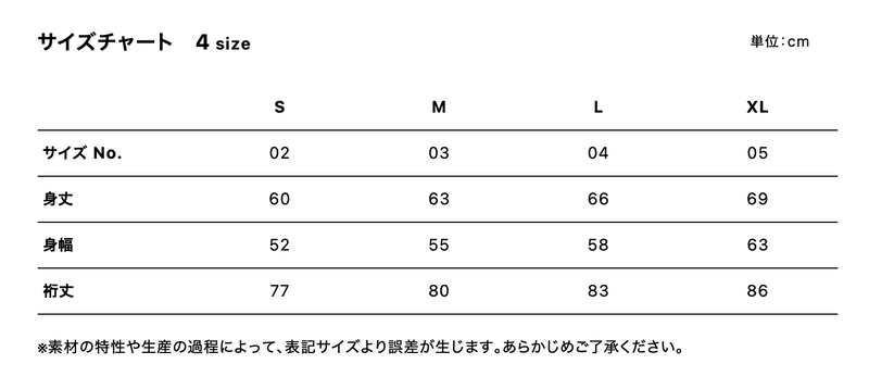 サイズチャート
