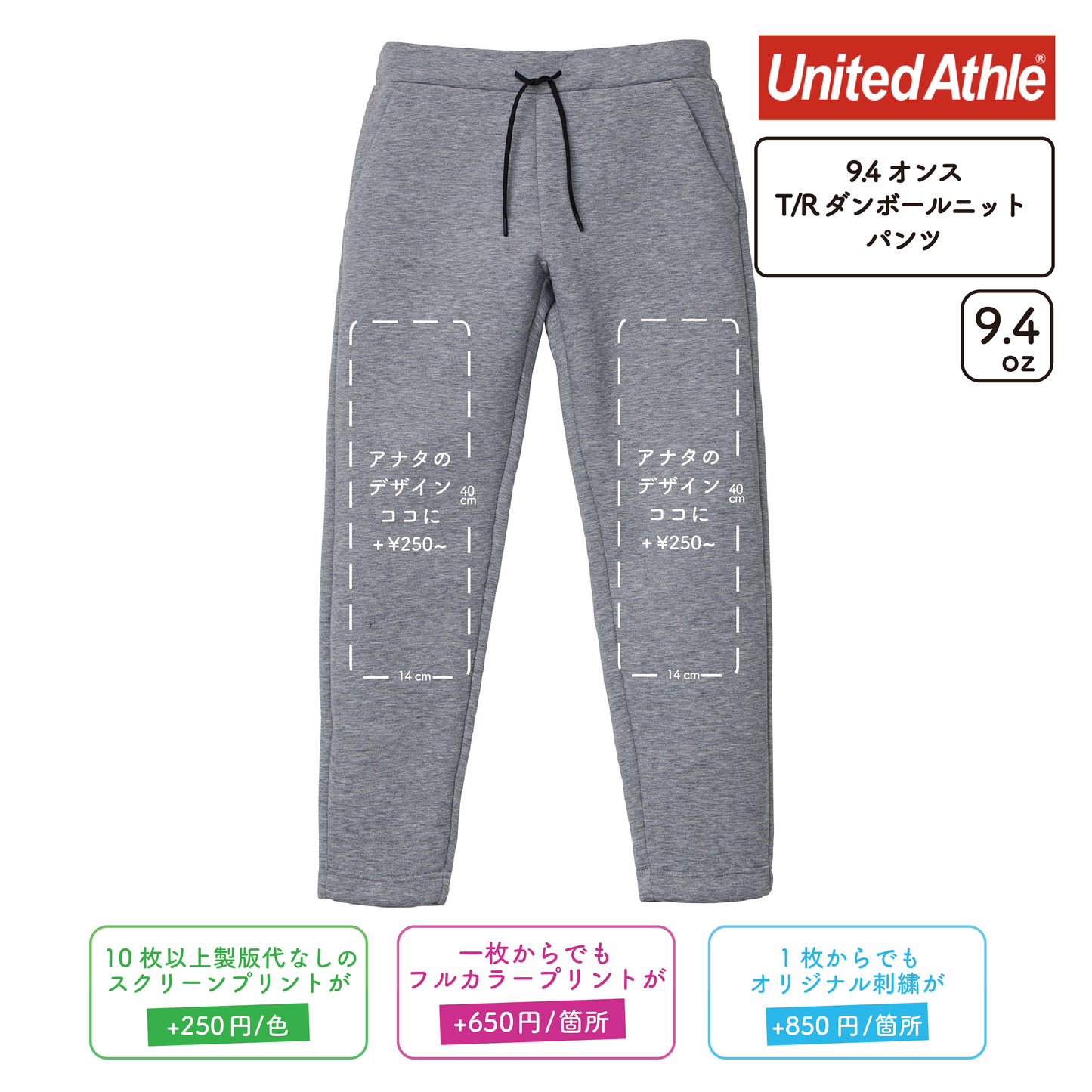 9.4oz T/R ダンボールニット パンツ (UA-229401)