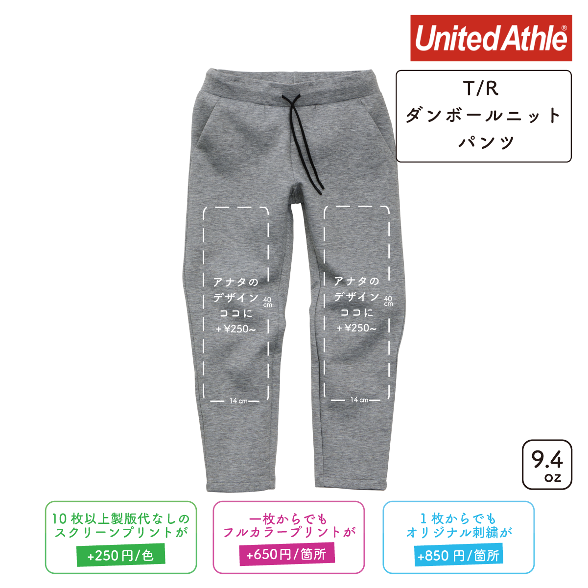 9.4oz T/R Cardboard Knit Pants (UA-229401)