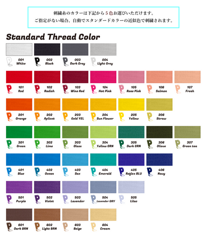 オリジナル刺繍ワッペン 10枚セット(WP-001)