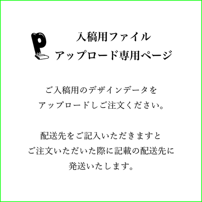 File upload products