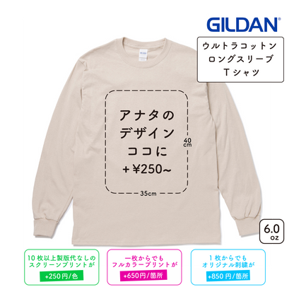 6.0oz Ultra Cotton Long Sleeve T-Shirt (GIL-2400)