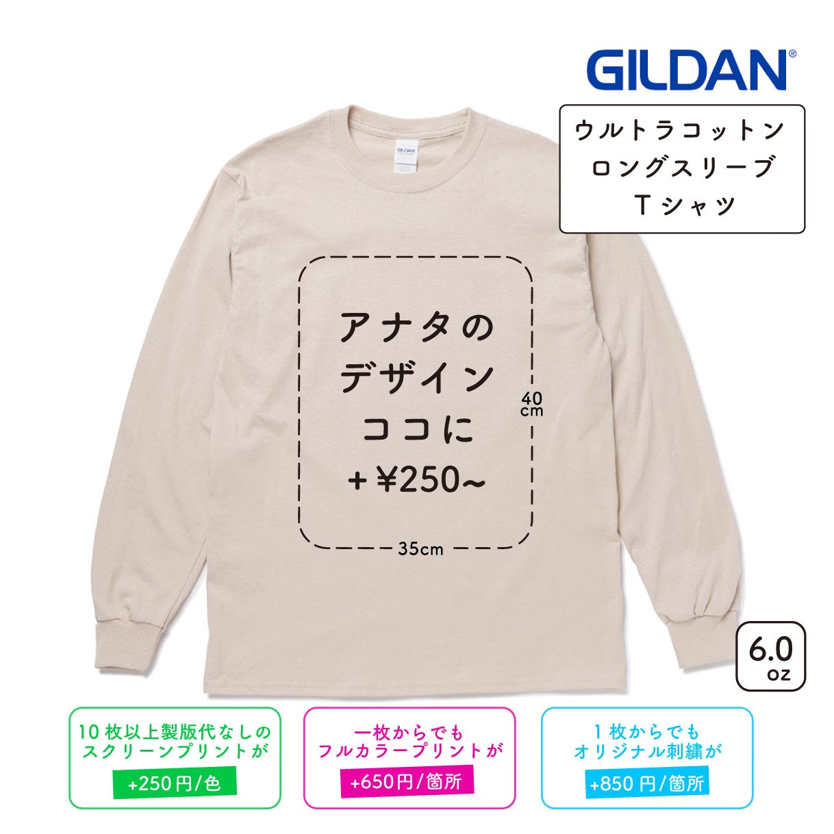 [Screen Print] 6.0oz Ultra Cotton Long Sleeve T-Shirt (GL-2400)