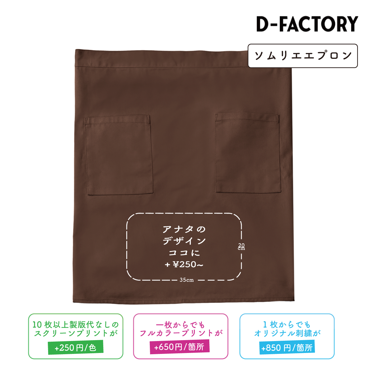 Sommelier Apron (DF-2402)