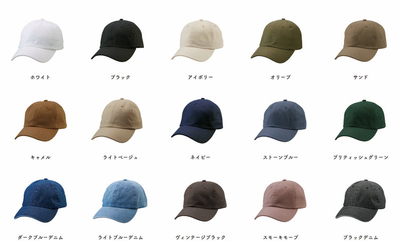 カラーチャート