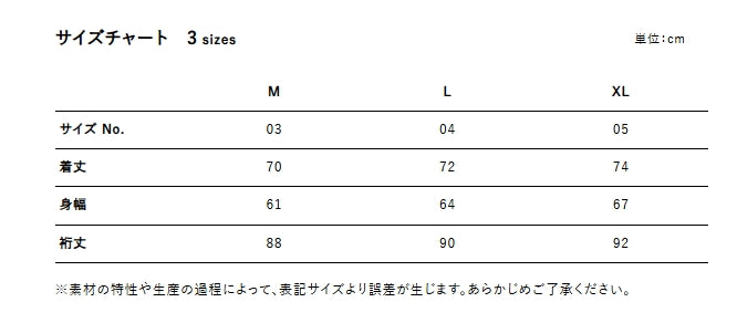 サイズチャート