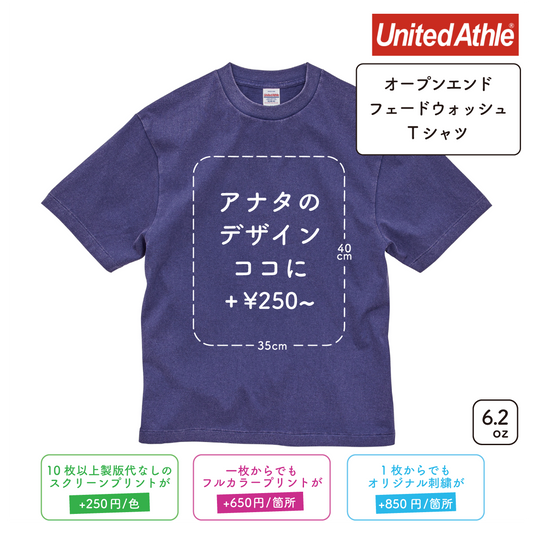 6.2oz オープンエンド フェードウォッシュ Tシャツ (UA-423001)