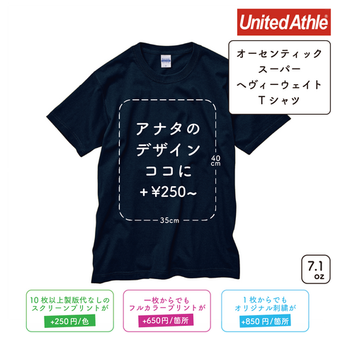 7.1oz オーセンティック スーパーヘヴィーウェイト Tシャツ(UA-425201)