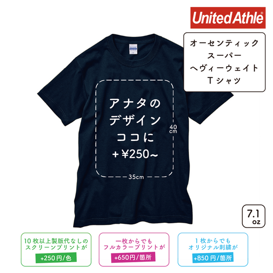 7.1oz オーセンティック スーパーヘヴィーウェイト Tシャツ(UA-425201)