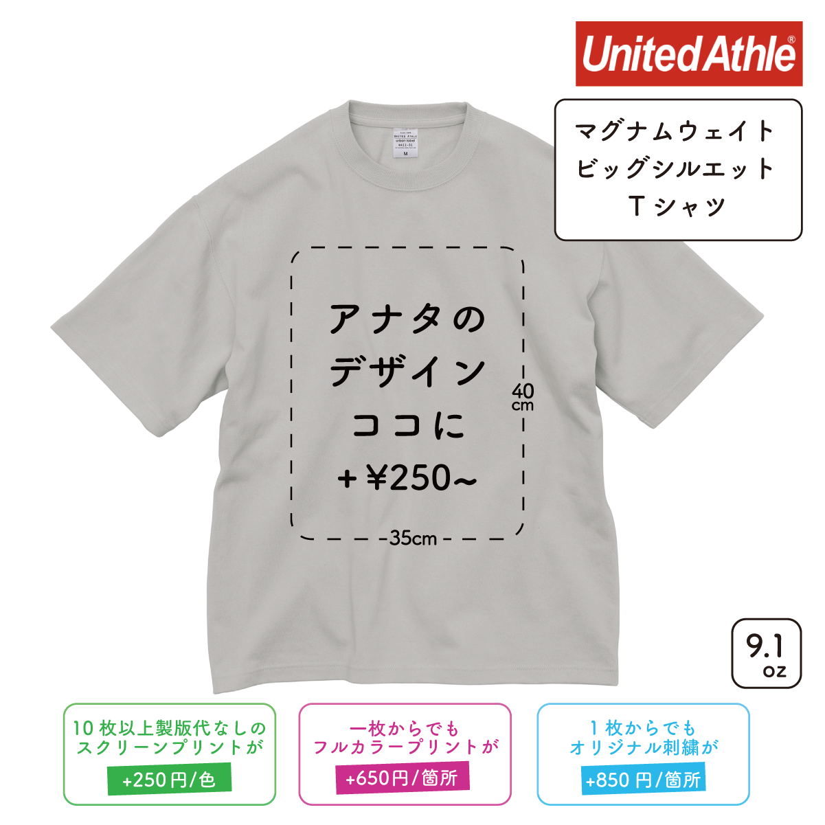 [Screen Print] 9.1oz Magnum Weight Oversized T-Shirt (UA-441101)