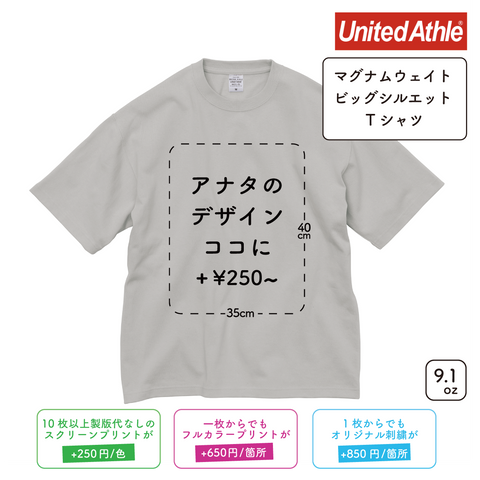 9.1oz マグナムウェイト ビッグシルエット Tシャツ (UA-441101)