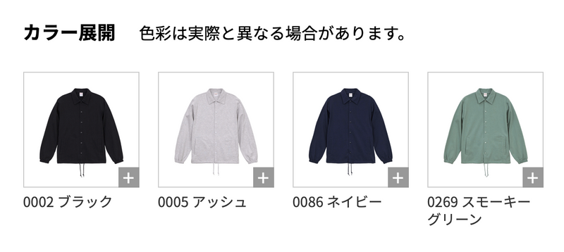 カラーチャート