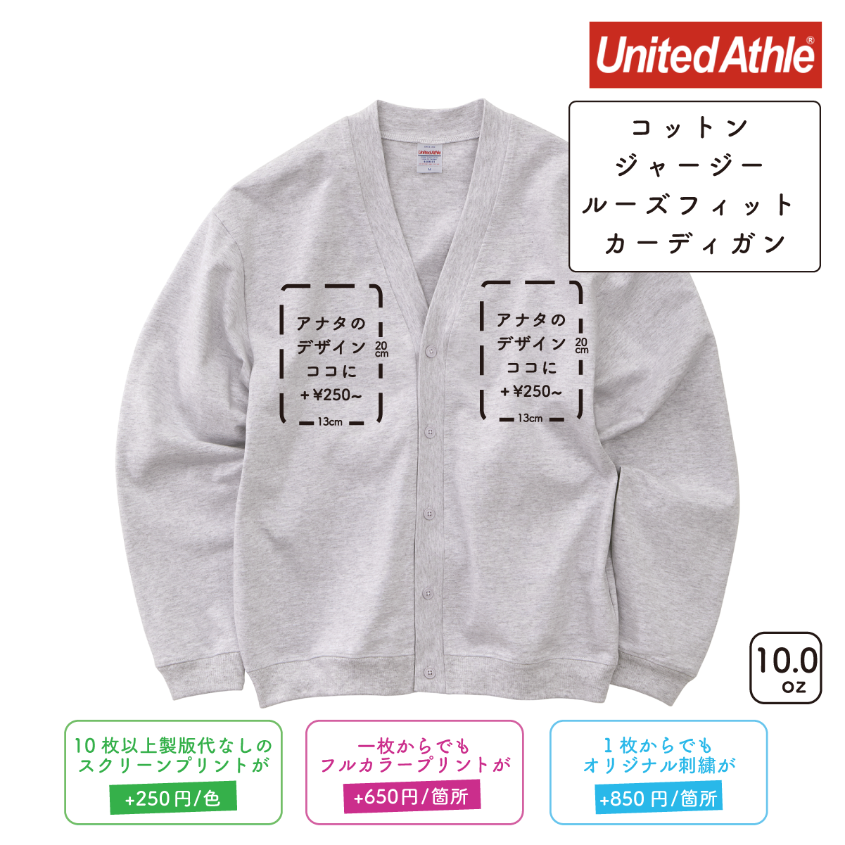 10.0oz コットン ジャージー ルーズフィット カーディガン (UA-448801)