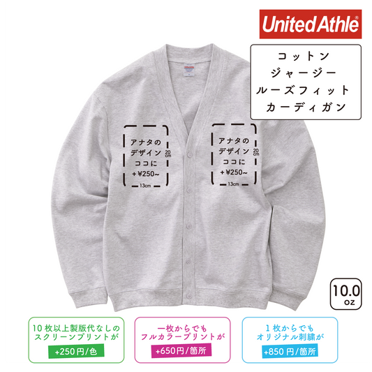 10.0oz Cotton Jersey Loose Fit Cardigan (UA-448801)