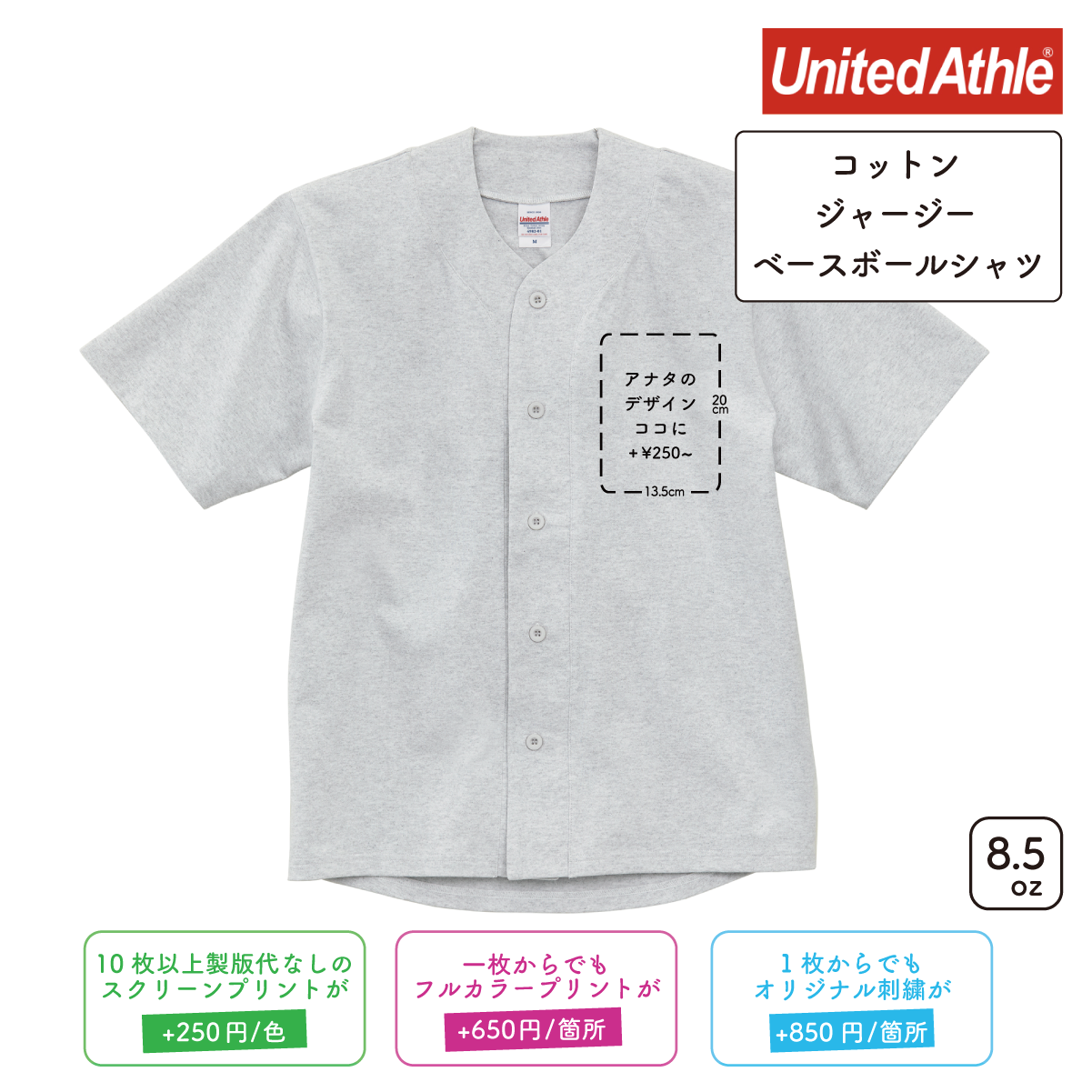 8.5oz Cotton Jersey Baseball Shirt (UA-498201)