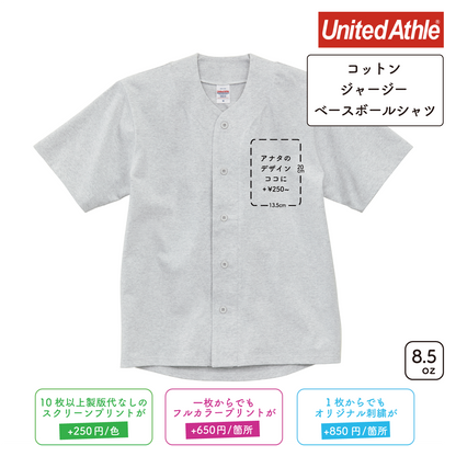 8.5oz Cotton Jersey Baseball Shirt (UA-498201)