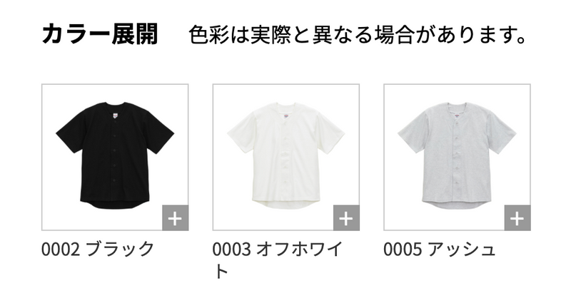 カラーチャート