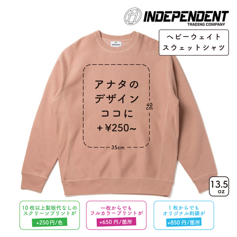 13.5oz ヘビーウェイト スウェットシャツ (IND-5000C)