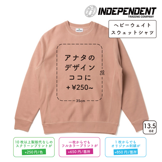 13.5oz Heavyweight Sweatshirt (IND-5000C)