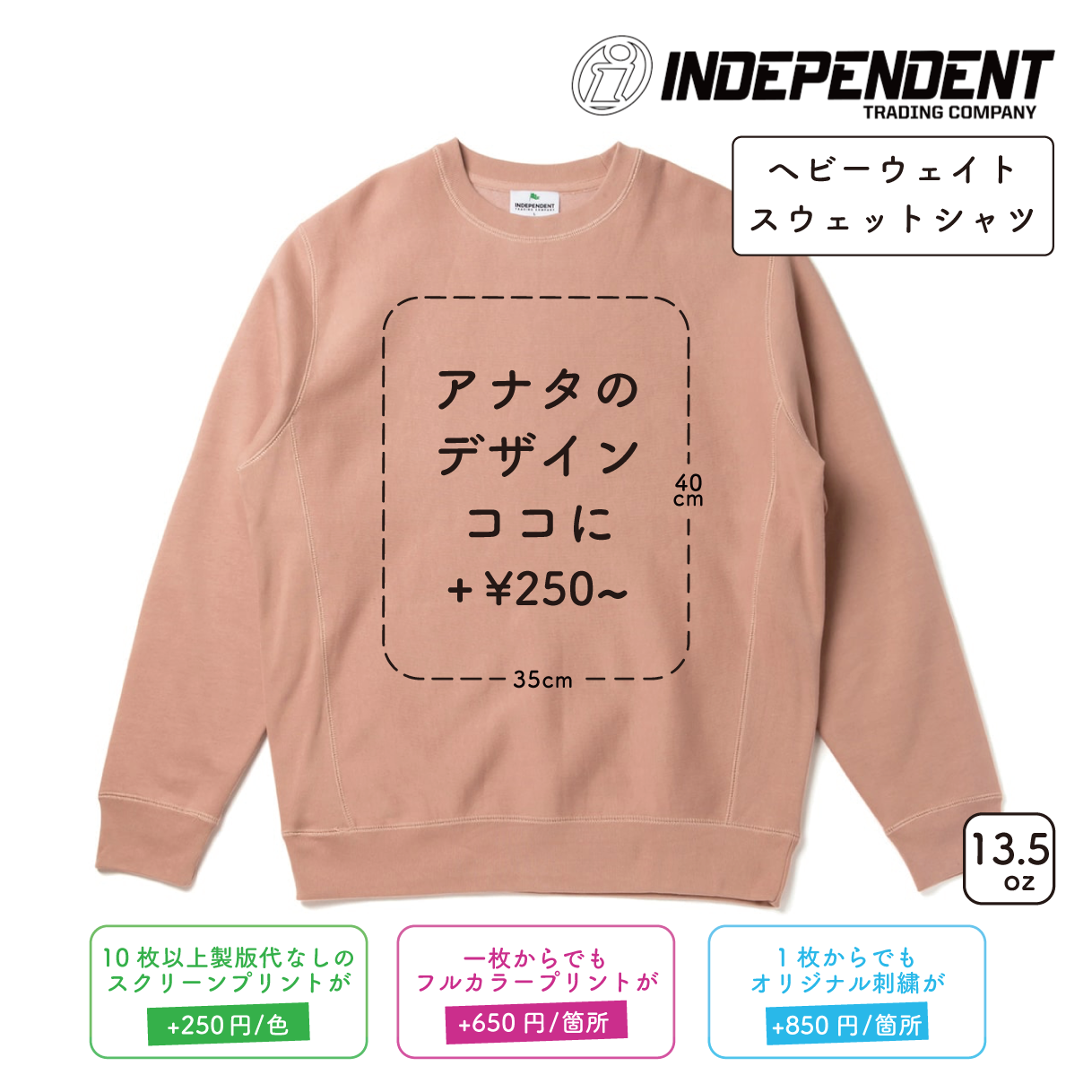 [Screen Print] 13.5oz Heavyweight Crewneck Sweatshirts (IND-5000C)