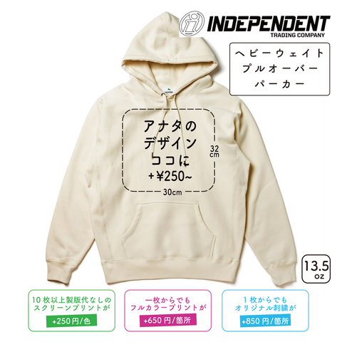 13.5oz ヘビーウェイト プルオーバー パーカー (IND-5000P)