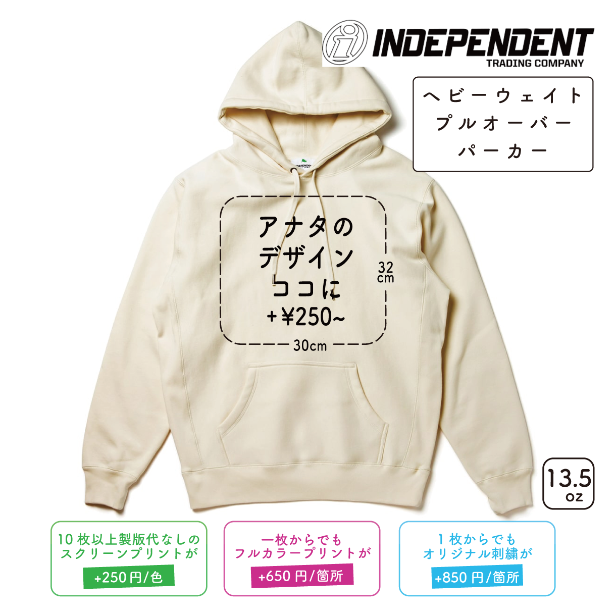 [Screen Print] 13.5oz Heavyweight Hooded Pullover (IND-5000P) 