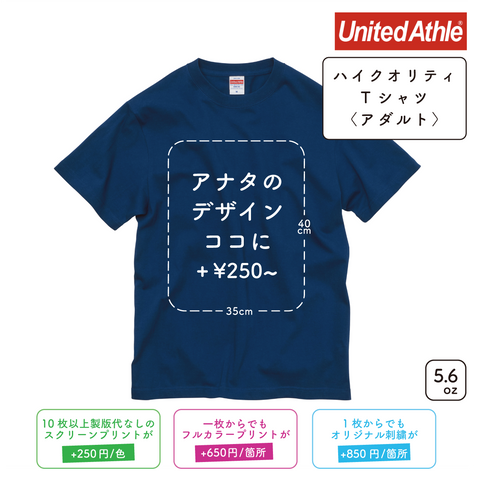 5.6oz ハイクオリティ Tシャツ(アダルト) (UA-500101)