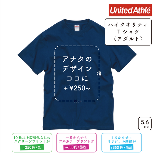 5.6oz ハイクオリティ Tシャツ(アダルト) (UA-500101)