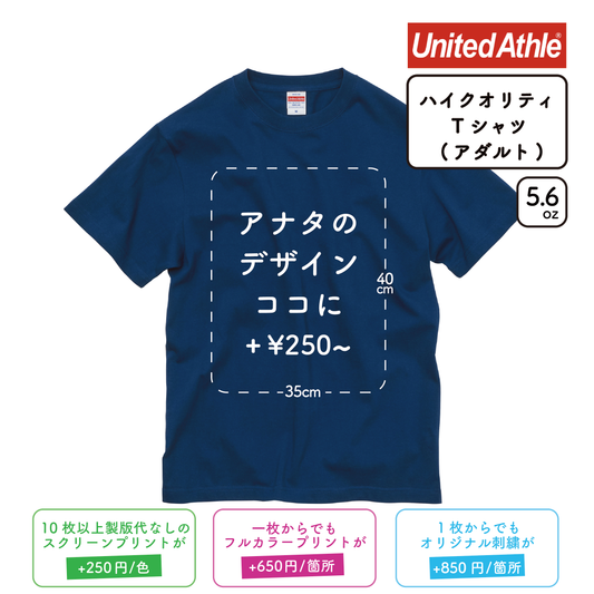 5.6oz ハイクオリティ Tシャツ(アダルト) (UA-500101)