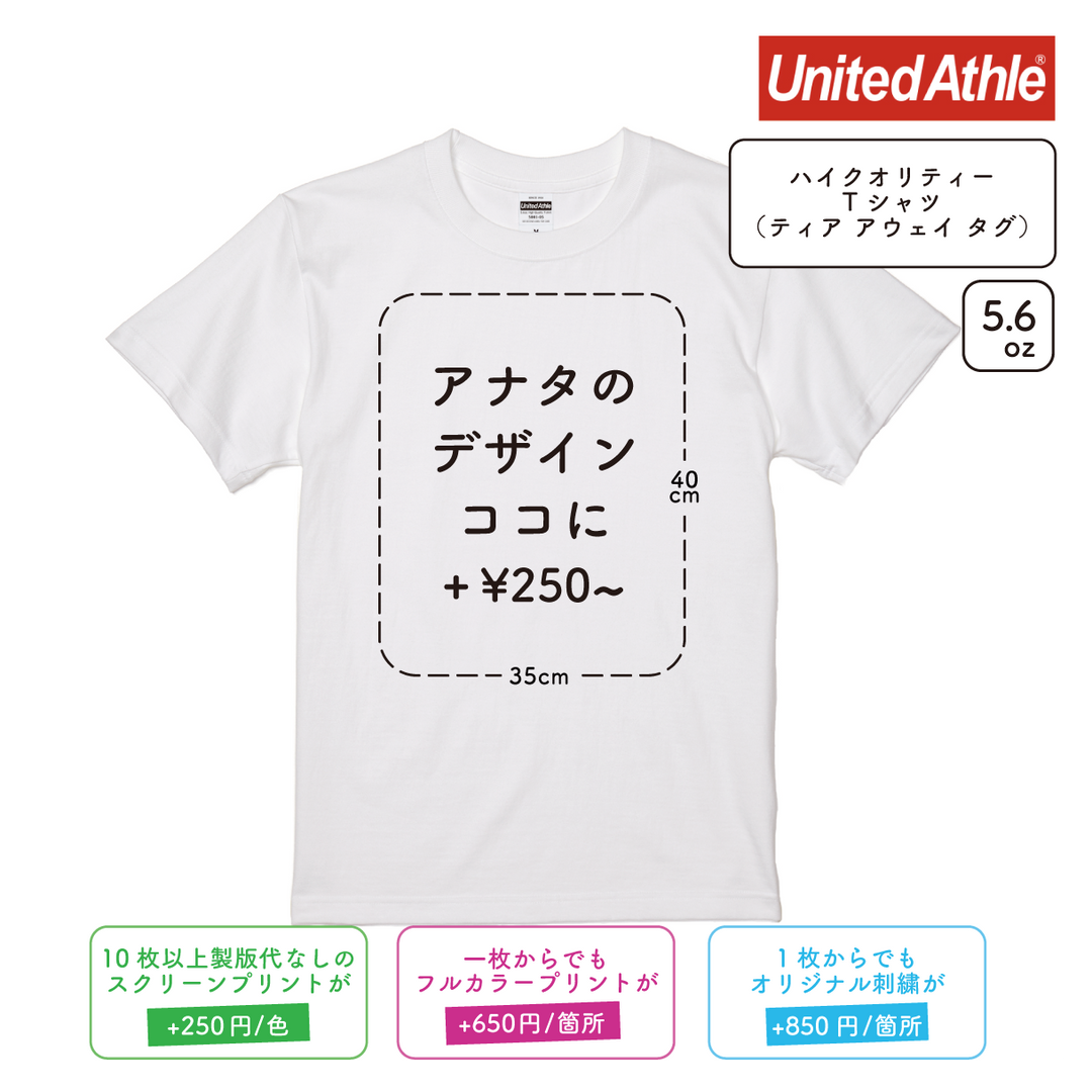 5.6オンス ハイクオリティー Tシャツ ティア アウェイ タグ (UA-500105