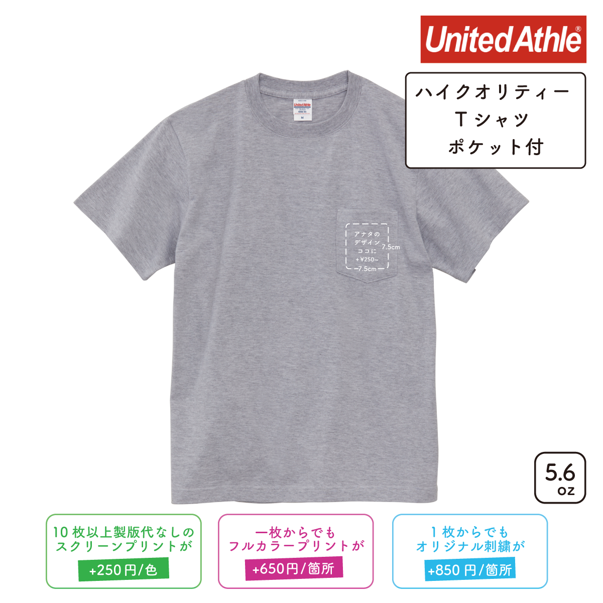 5.6oz High Quality T-Shirt with Pocket (UA-500601)