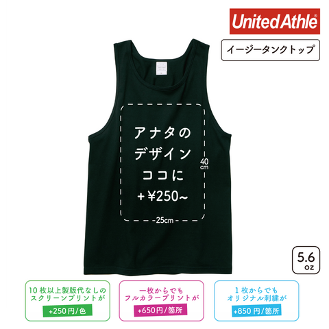 5.6oz イージータンクトップ (UA-500701)