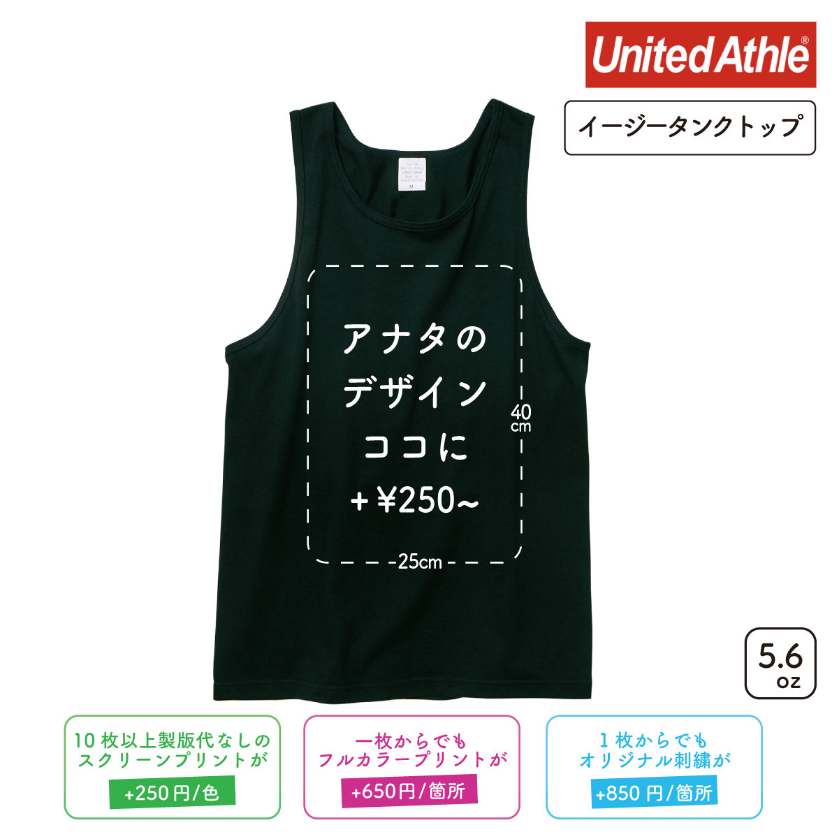 [Screen Print] 5.6oz Easy Tank Top (UA-5007)