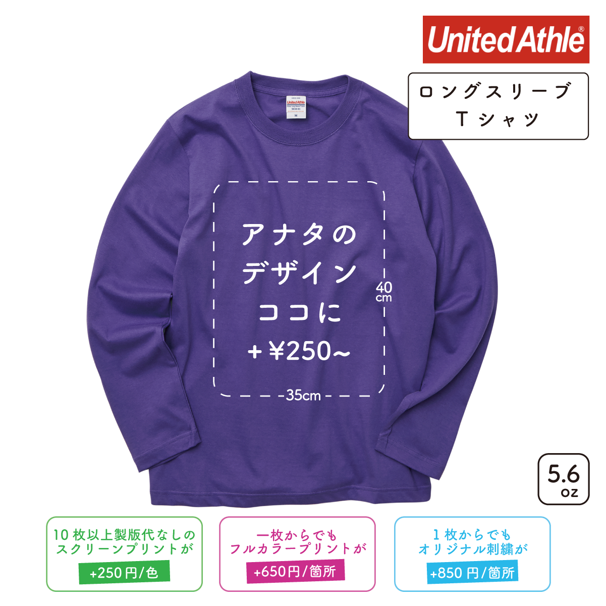 5.6oz Long Sleeve T-Shirt (No Rib) (UA-501001) 