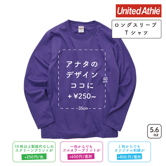 5.6oz Long Sleeve T-Shirt (No Rib) (UA-501001) 