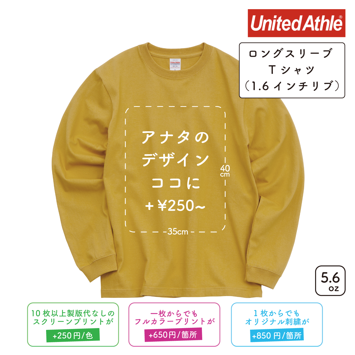 5.6oz Long Sleeve T-Shirt 1.6" Rib (UA-501101) 