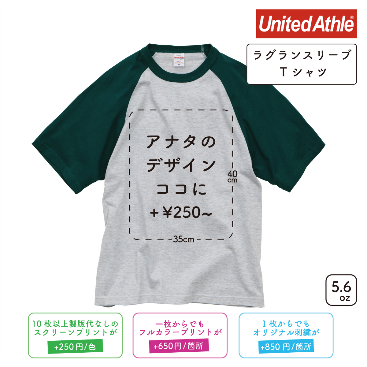 5.6oz ラグランスリーブ Tシャツ (UA-504101 )