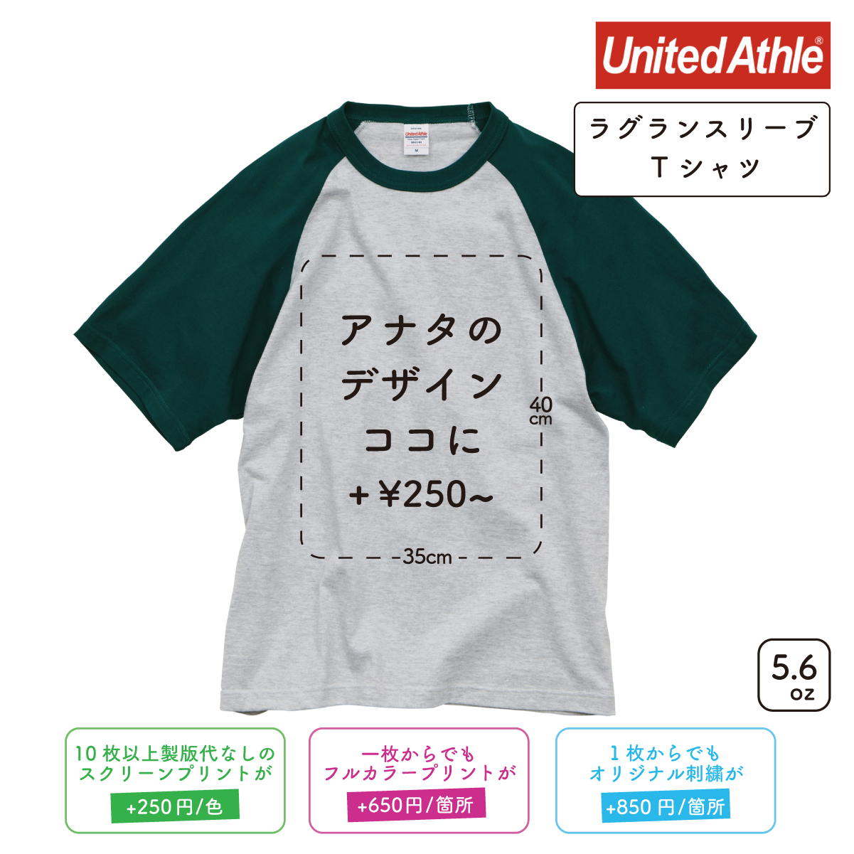 5.6oz ラグランスリーブ Tシャツ (UA-504101 ) – Printeez